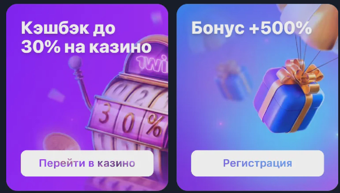 бонусы казино 1win